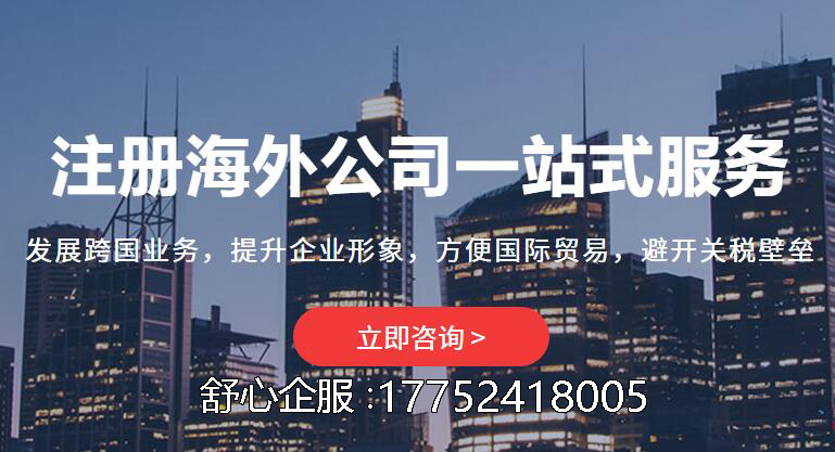 歐盟國家公司注冊